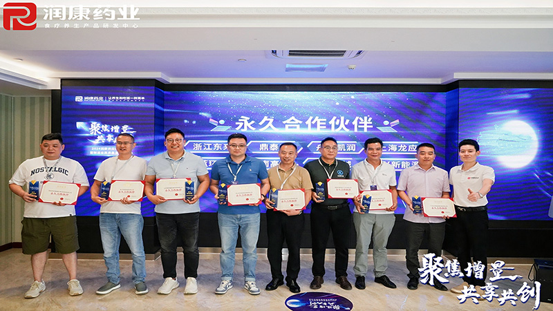 必威国际官网客服电话是多少
荣获润康药业2024永久合作